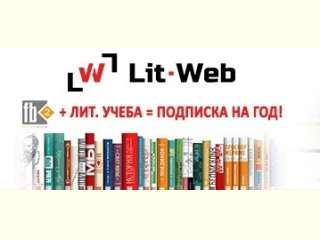     Lit-Web