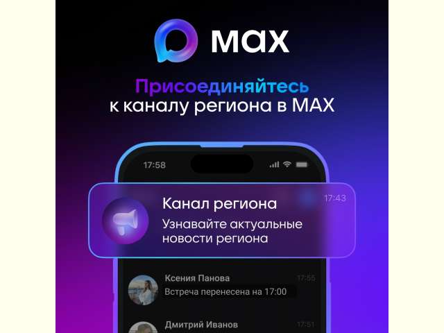           MAX !